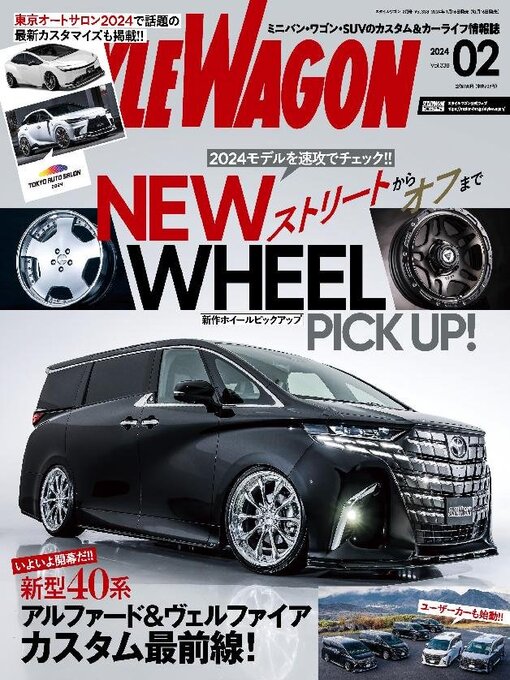 Title details for STYLE WAGON　スタイルワゴン by SAN-EI Corporation - Available